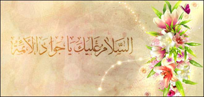 1431-rajab-10-banner-1