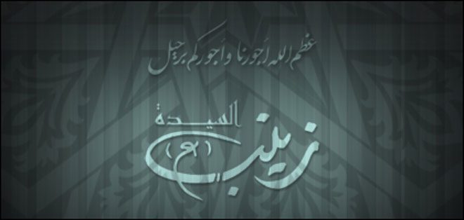 1431-rajab-15-banner-1