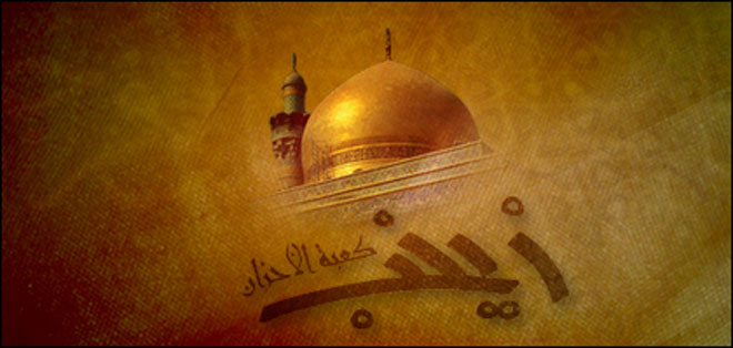 1431-rajab-15-banner-3