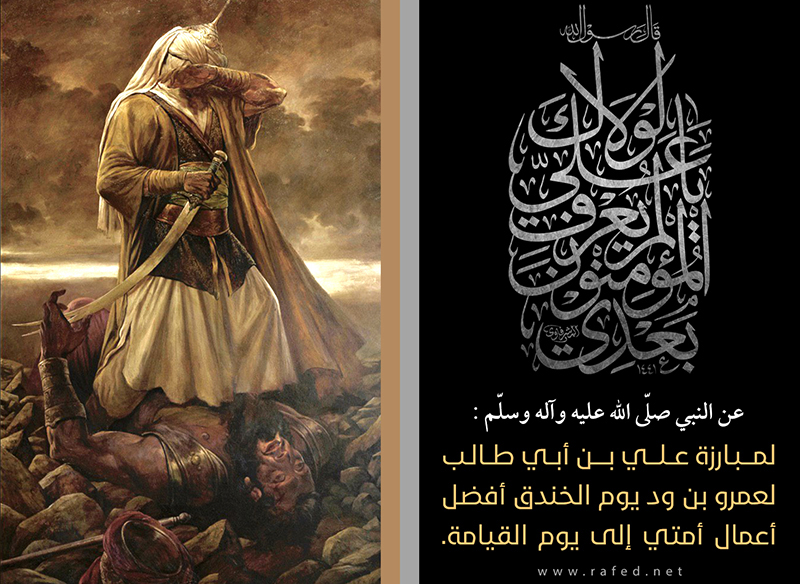 ضربة علي بن أبي طالب يوم الخندق أفضل أعمال أمتي