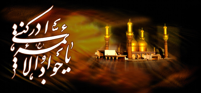 banner sh-jawad01