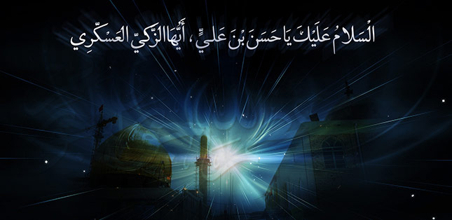 استشهاد الامام حسن العسكري